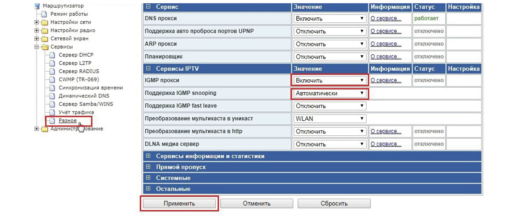 Как Отключить Сервис Знакомств 1 1