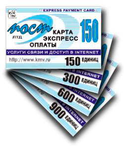 Карты экспресс оплаты