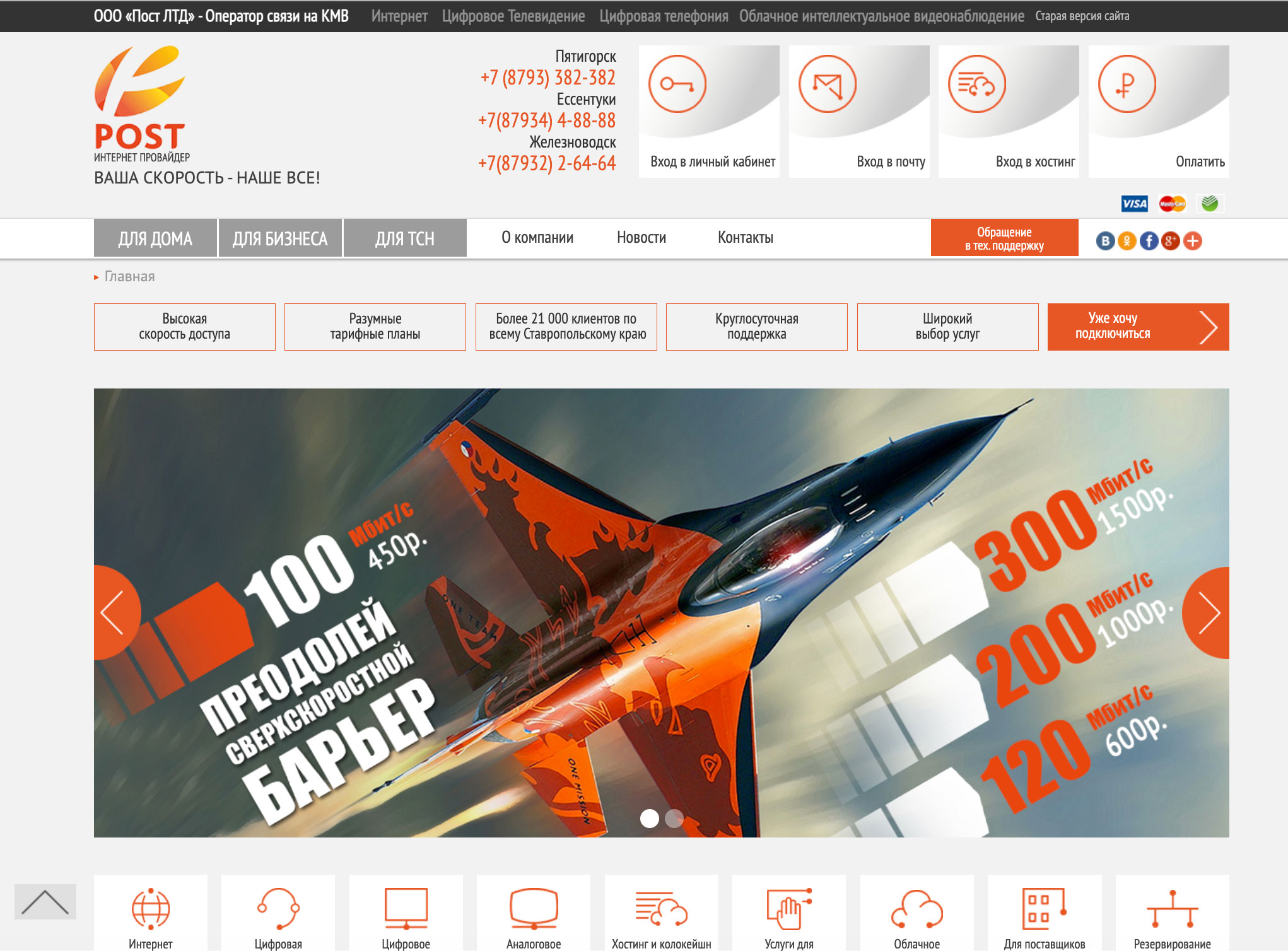 Сайт kmv.ru (2016 г.)